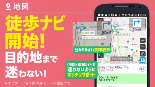 乗換案内Plus　定期代や青春18きっぷ検索 screenshot