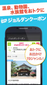 乗換案内Plus　定期代や青春18きっぷ検索 screenshot
