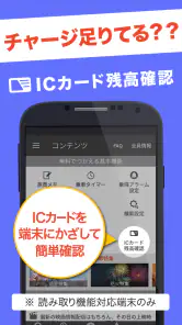 乗換案内Plus　定期代や青春18きっぷ検索 screenshot