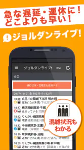 乗換案内Plus　定期代や青春18きっぷ検索 screenshot