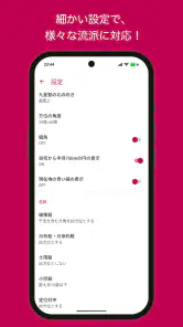 九星方位ナビ screenshot