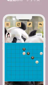 五目並べ screenshot