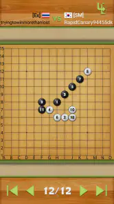 五目並べの達人 screenshot