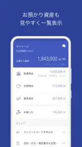 京葉銀行アプリ screenshot