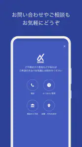 京葉銀行アプリ screenshot