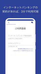 京葉銀行アプリ screenshot