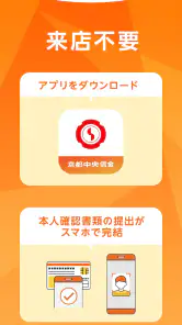 京都中信アプリ screenshot