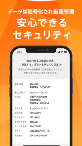 京都中信アプリ screenshot