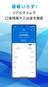 京都信用金庫アプリ てのひら京信 screenshot