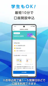 京都信用金庫アプリ てのひら京信 screenshot