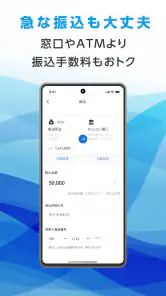 京都信用金庫アプリ てのひら京信 screenshot