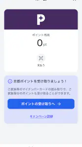 京都市公式アプリ screenshot
