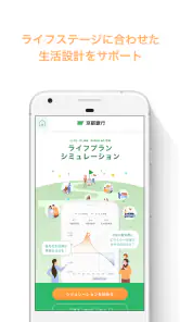 京銀アプリ screenshot