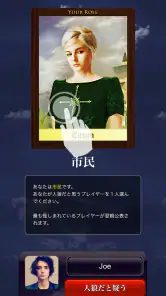 人狼ゲーム 牢獄の悪夢 スペシャル版 screenshot