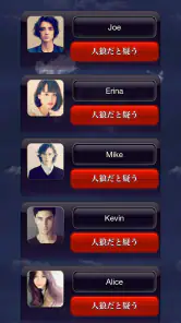 人狼ゲーム 牢獄の悪夢 スペシャル版 screenshot