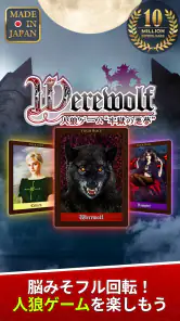 人狼ゲーム "牢獄の悪夢" 対面人狼&リモート人狼GMツール screenshot