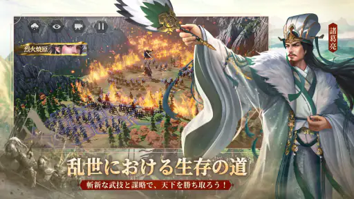 今三国志－5周年 screenshot