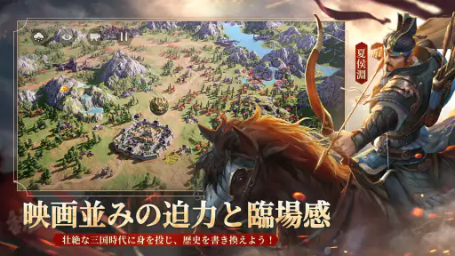 今三国志－5周年 screenshot