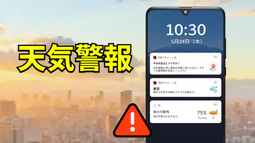 今日 の 天気: 天気予報と雷 レーダー screenshot