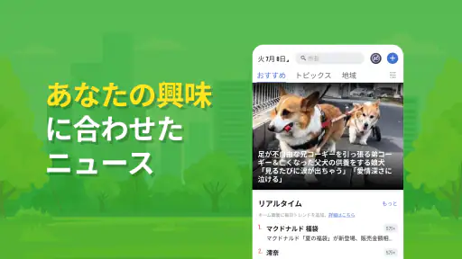 今日のニュース:地域の最新情報 screenshot