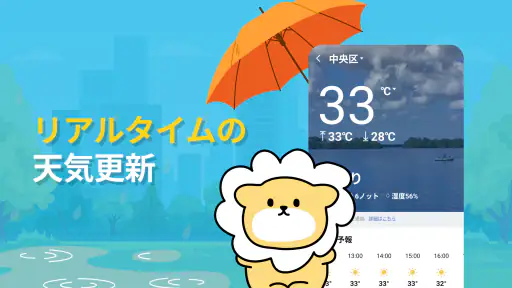 今日のニュース:地域の最新情報 screenshot