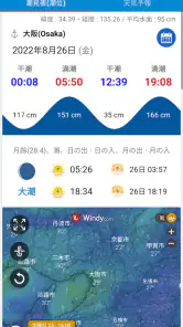 今日の潮汐 - 潮見表・タイドグラフ+ 海天気・海水温・釣り screenshot