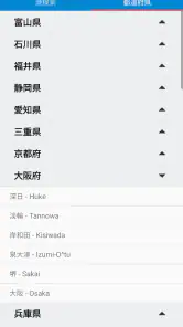 今日の潮汐 - 潮見表・タイドグラフ+ 海天気・海水温・釣り screenshot
