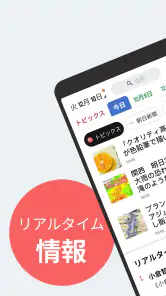 今日の話題 screenshot