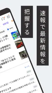今日の話題 screenshot