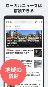 今日の話題 screenshot