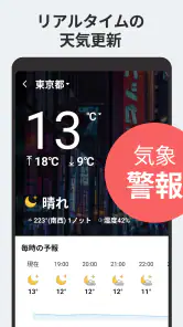 今日の話題 screenshot