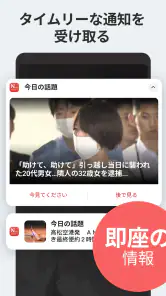 今日の話題 screenshot