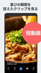 今日の話題 screenshot