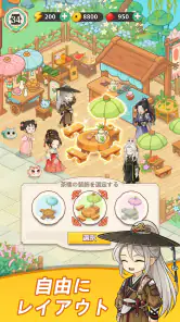 今生は恋より茶に生きる screenshot