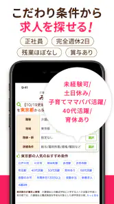 介護・看護(医療)の転職　『みんジョブ』介護求人数No.1 screenshot