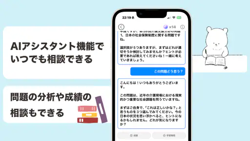 介護福祉士 過去問(解説と模試つき) screenshot