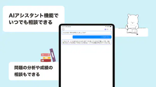 介護福祉士 過去問(解説と模試つき) screenshot