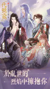 代號鳶-沉浸式劇情卡牌手遊 screenshot