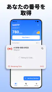 仮想電話番号・SMS - GetOTP screenshot