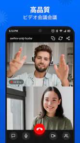 会議 - ビデオ会議 screenshot