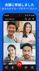 会議 - ビデオ会議 screenshot