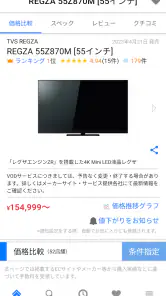 価格.com screenshot