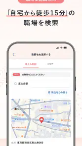 保育士の転職・求人情報アプリ【保育士バンク！】 screenshot