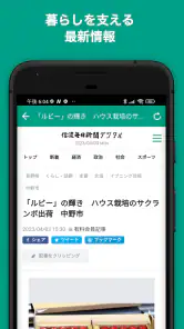 信濃毎日新聞デジタル screenshot