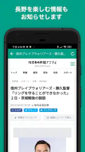 信濃毎日新聞デジタル screenshot