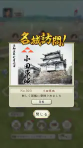 信長の野望 出陣 screenshot