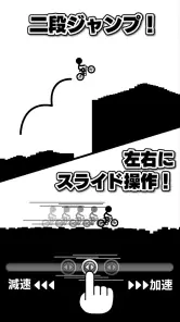 元祖チャリ走 screenshot