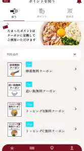 元祖油堂公式アプリ screenshot