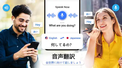 全言語翻訳アプリ screenshot