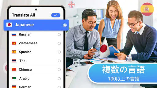 全言語翻訳アプリ screenshot